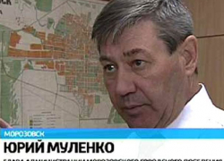 Предстоящую "полную перезагрузку" по благоустройству Морозовска объявил в своем отчете Юрий Муленко Предстоящую "полную перезагрузку" по благоустройству Морозовска объявил в своем отчете Юрий Муленко