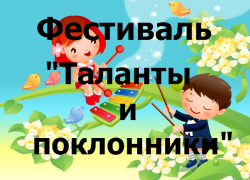 В Морозовске стартует районный фестиваль В Морозовске стартует районный фестиваль