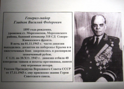 Дивизия Василия Гладкова отбила 40 контратак танков и пехоты противника Дивизия Василия Гладкова отбила 40 контратак танков и пехоты противника