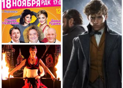 Огненно-световое шоу и комедийный концерт ожидаются на этой неделе в Морозовске Огненно-световое шоу и комедийный концерт ожидаются на этой неделе в Морозовске