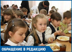 Ребёнок пришёл из школы голодный и сказал что для льготников отменили питание, - морозовчанин Ребёнок пришёл из школы голодный и сказал что для льготников отменили питание, - морозовчанин