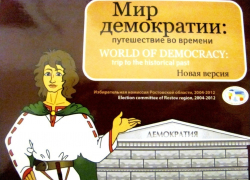 В Морозовске подросткам вручили диски с игрой в стиле программ конца XX века В Морозовске подросткам вручили диски с игрой в стиле программ конца XX века