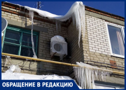 "ЖКХ не реагирует": нависшие с крыш огромные сосульки возмутили жителей многоквартирных домов в Морозовске "ЖКХ не реагирует": нависшие с крыш огромные сосульки возмутили жителей многоквартирных домов в Морозовске