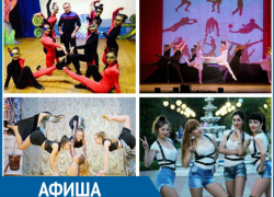 Эпичный батл "Аурики", "Парнаса", "Dance Class" и "Dance-Fusion" увидят морозовчане Эпичный батл "Аурики", "Парнаса", "Dance Class" и "Dance-Fusion" увидят морозовчане