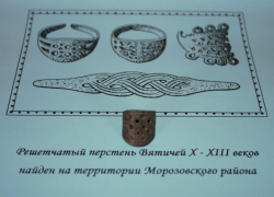 Редчайший артефакт X - XIII веков нашли на территории Морозовского района Редчайший артефакт X - XIII веков нашли на территории Морозовского района
