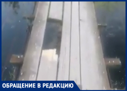 Пройди, если сможешь, - морозовчанка сняла на видео мост через реку Быструю в Морозовске Пройди, если сможешь, - морозовчанка сняла на видео мост через реку Быструю в Морозовске