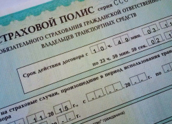 Морозовских водителей будут штрафовать на 2 500 рублей за отсутствие полиса ОСАГО Морозовских водителей будут штрафовать на 2 500 рублей за отсутствие полиса ОСАГО