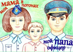 О начале конкурса видеороликов "Мой папа офицер!" и "Мама в погонах" объявил 60-й гарнизонный Дом офицеров в Морозовске О начале конкурса видеороликов "Мой папа офицер!" и "Мама в погонах" объявил 60-й гарнизонный Дом офицеров в Морозовске
