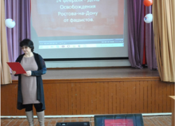 Тематический вечер в честь освобождения Ростова-на-Дону провели в доме культуры хутора Вишневка Тематический вечер в честь освобождения Ростова-на-Дону провели в доме культуры хутора Вишневка