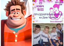 Праздничный концерт ко Дню матери и премьера мультфильма о милом громиле: куда сходить в Морозовске на этой неделе Праздничный концерт ко Дню матери и премьера мультфильма о милом громиле: куда сходить в Морозовске на этой неделе