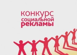 В ТИК Морозовского района объявили о конкурсе социальной рекламы В ТИК Морозовского района объявили о конкурсе социальной рекламы