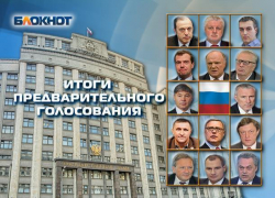 Победой «Справедливой России» с большим отрывом закончилось голосование на сайте «Блокнота Морозовска» Победой «Справедливой России» с большим отрывом закончилось голосование на сайте «Блокнота Морозовска»