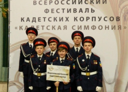 Морозовчане оказались в числе дипломантов всероссийского фестиваля кадетских корпусов «Кадетская симфония» Морозовчане оказались в числе дипломантов всероссийского фестиваля кадетских корпусов «Кадетская симфония»