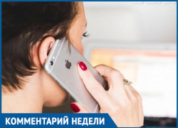 Мошенники обманули морозовчанку звонком с номера 8-800… Мошенники обманули морозовчанку звонком с номера 8-800…