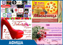Морозовчан торжественно поздравят с 8 марта и широкой Масленицей Морозовчан торжественно поздравят с 8 марта и широкой Масленицей