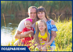 Алексея Череватенко с Днем рождения поздравили жена и дети Алексея Череватенко с Днем рождения поздравили жена и дети