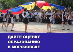 Вторую смену в школах Морозовска ликвидировать пока не смогли: итоги 2017 года Вторую смену в школах Морозовска ликвидировать пока не смогли: итоги 2017 года