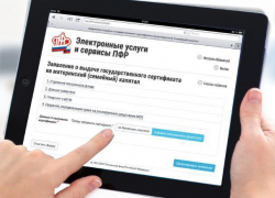 Дончан предупредили о сокращении срока выдачи сертификата на материнский капитал Дончан предупредили о сокращении срока выдачи сертификата на материнский капитал