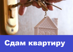 Сдается отремонтированная однокомнатная квартира на длительный срок Сдается отремонтированная однокомнатная квартира на длительный срок