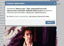 «Полнейшим бредом» назвали молодые морозовчане решение сделать платной функцию добавления музыки во «ВКонтакте» «Полнейшим бредом» назвали молодые морозовчане решение сделать платной функцию добавления музыки во «ВКонтакте»