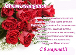 Виктория Менькова поздравила коллег с 8 марта Виктория Менькова поздравила коллег с 8 марта