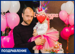 Сергея Бондарева с 35-летием поздравила семья Сергея Бондарева с 35-летием поздравила семья