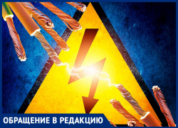 Искры со столбов летели далеко и красиво, - житель переулка Братский пожаловался на наплевательское отношение работников электросетей к пожарной безопасности и людям Искры со столбов летели далеко и красиво, - житель переулка Братский пожаловался на наплевательское отношение работников электросетей к пожарной безопасности и людям