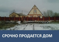 Срочно продается дом в хуторе Морозове Срочно продается дом в хуторе Морозове