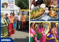 Ярмарка, конкурсы и ЗОЖ-фест: как Морозовск отпразднует День рождения района в этом году Ярмарка, конкурсы и ЗОЖ-фест: как Морозовск отпразднует День рождения района в этом году