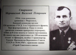 Василий Мерчанский из своего орудия уничтожил до 150 немецких солдат и офицеров и подбил транспортёр Василий Мерчанский из своего орудия уничтожил до 150 немецких солдат и офицеров и подбил транспортёр