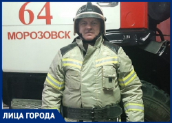Мне нравится помогать людям, попавшим в беду! - морозовчанин Андрей Дубовской о профессии пожарного Мне нравится помогать людям, попавшим в беду! - морозовчанин Андрей Дубовской о профессии пожарного