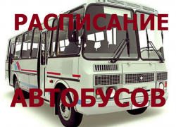 Графики движения городских автобусов Морозовска Графики движения городских автобусов Морозовска