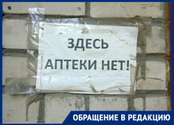 Аптек возле больницы совсем нет, как быть старикам и больным? -морозовчане Аптек возле больницы совсем нет, как быть старикам и больным? -морозовчане