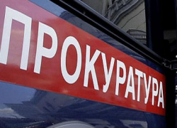 Более 1600 нарушений законов пресекла прокуратура Морозовского района всего за полгода Более 1600 нарушений законов пресекла прокуратура Морозовского района всего за полгода