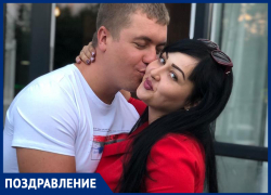 Александра Васильевича Ежова с Днем рождения поздравила жена Александра Васильевича Ежова с Днем рождения поздравила жена