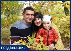 Александра Морковского с Днем рождения поздравила семья Александра Морковского с Днем рождения поздравила семья