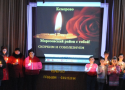 Поминальные свечи в память о погибших кемеровчанах зажгли в хуторе Вишневка Поминальные свечи в память о погибших кемеровчанах зажгли в хуторе Вишневка