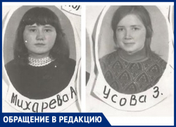 Свою одноклассницу Анну Таран (Михареву) ищет Зоя Власова (Усова) Свою одноклассницу Анну Таран (Михареву) ищет Зоя Власова (Усова)