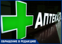 Почему в городе нет ни одной круглосуточной аптеки? - морозовчанка Почему в городе нет ни одной круглосуточной аптеки? - морозовчанка