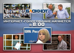 Песца, покемонов и незаконное задержание кандидата пустили в ход партии за неделю до выборов Песца, покемонов и незаконное задержание кандидата пустили в ход партии за неделю до выборов