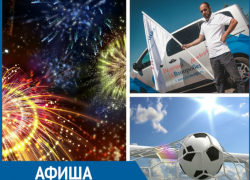 Как морозовчане отметят День города в этом году Как морозовчане отметят День города в этом году