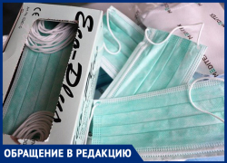 Почему у нас никто не регулирует цены в аптеках? - морозовчанку возмутили цены на медицинские маски Почему у нас никто не регулирует цены в аптеках? - морозовчанку возмутили цены на медицинские маски