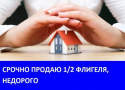 Морозовчане продают 1/2 флигеля в районе лицея №1 Морозовчане продают 1/2 флигеля в районе лицея №1