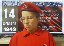 «Когда фашисты рвались к Дону»: юмармейцы Морозовска трогательно прочли стихотворение ко Дню освобождения Ростова-на-Дону «Когда фашисты рвались к Дону»: юмармейцы Морозовска трогательно прочли стихотворение ко Дню освобождения Ростова-на-Дону