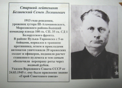 Семён Беляевский с 5-ю бойцами ворвался в траншею противника Семён Беляевский с 5-ю бойцами ворвался в траншею противника
