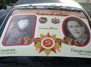 Два автомобиля с фотографией участника конкурса «Герой нашей семьи» появились в Морозовске Два автомобиля с фотографией участника конкурса «Герой нашей семьи» появились в Морозовске