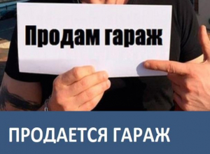 Продается гараж в Морозовске Продается гараж в Морозовске
