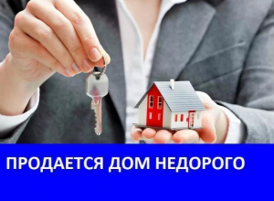Продается небольшой уютный дом со всеми удобствами Продается небольшой уютный дом со всеми удобствами