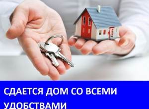 Сдаётся дом на длительный срок Сдаётся дом на длительный срок