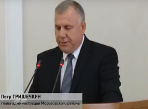 Главе Морозовского района правительство области сделало замечания по уровню медицины и освещенности улиц Главе Морозовского района правительство области сделало замечания по уровню медицины и освещенности улиц